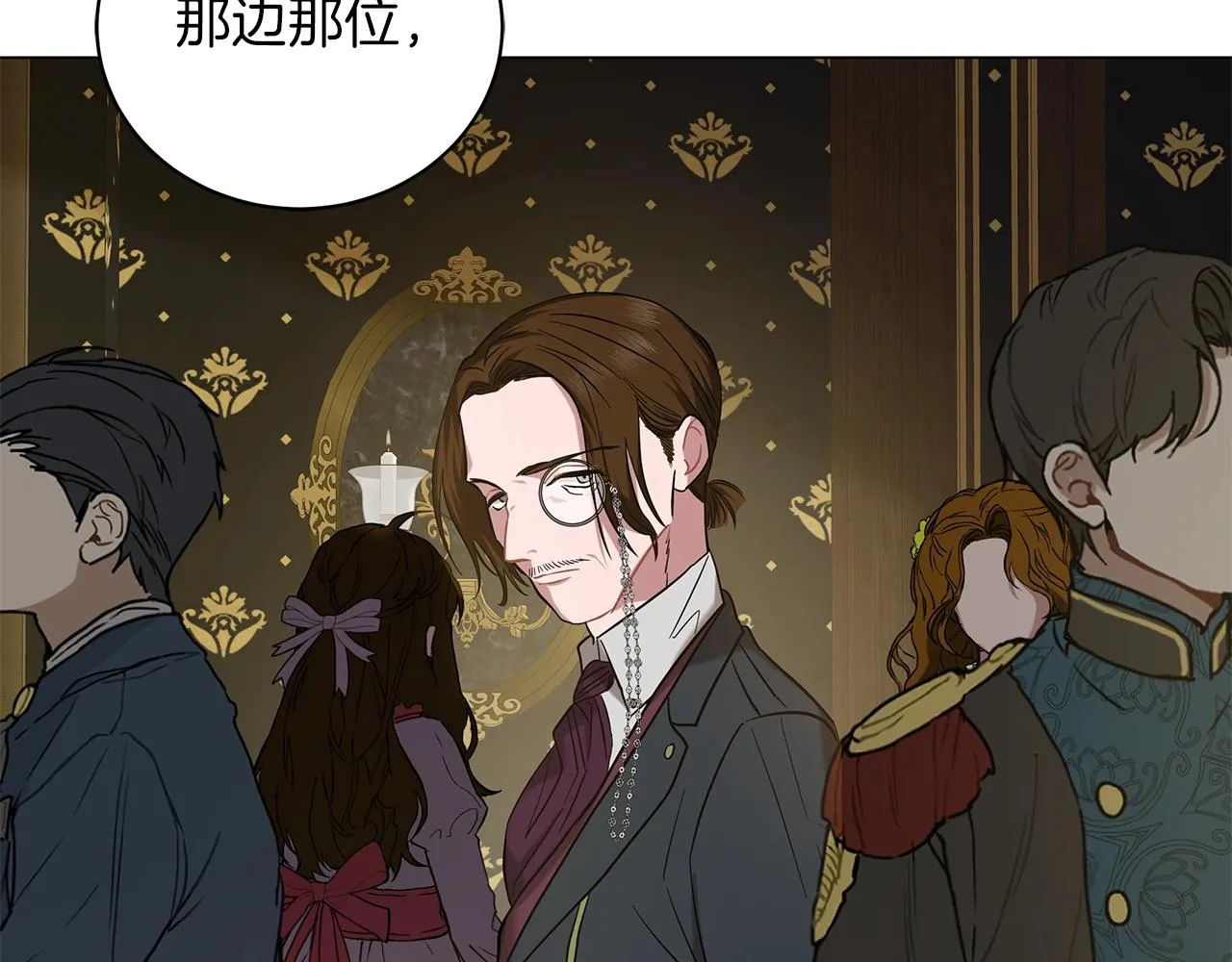 第35话 针锋相对 第52页