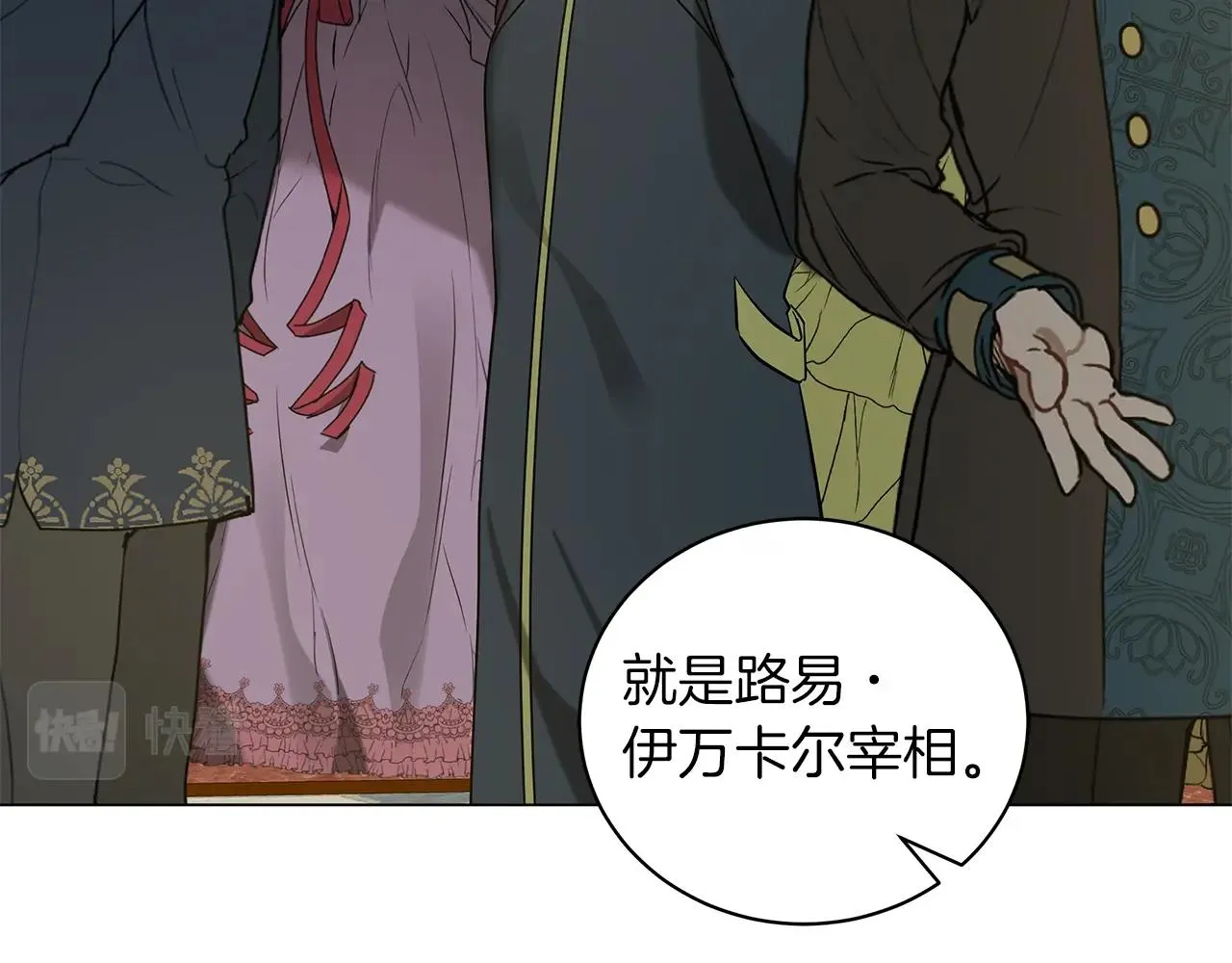 第35话 针锋相对 第53页