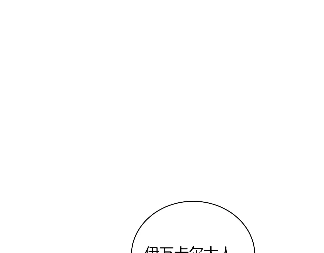 第35话 针锋相对 第55页