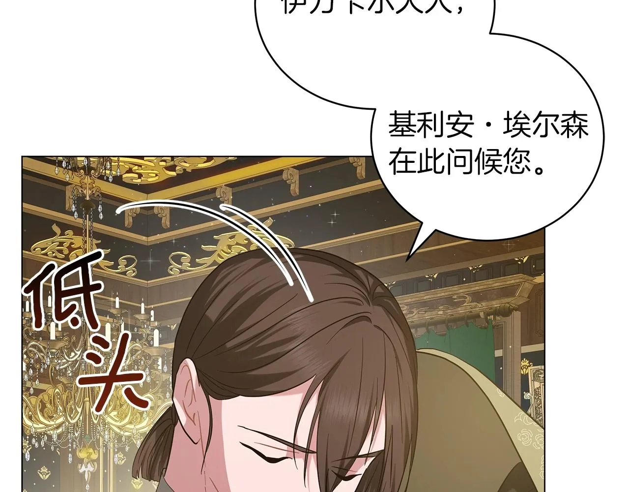 第35话 针锋相对 第56页