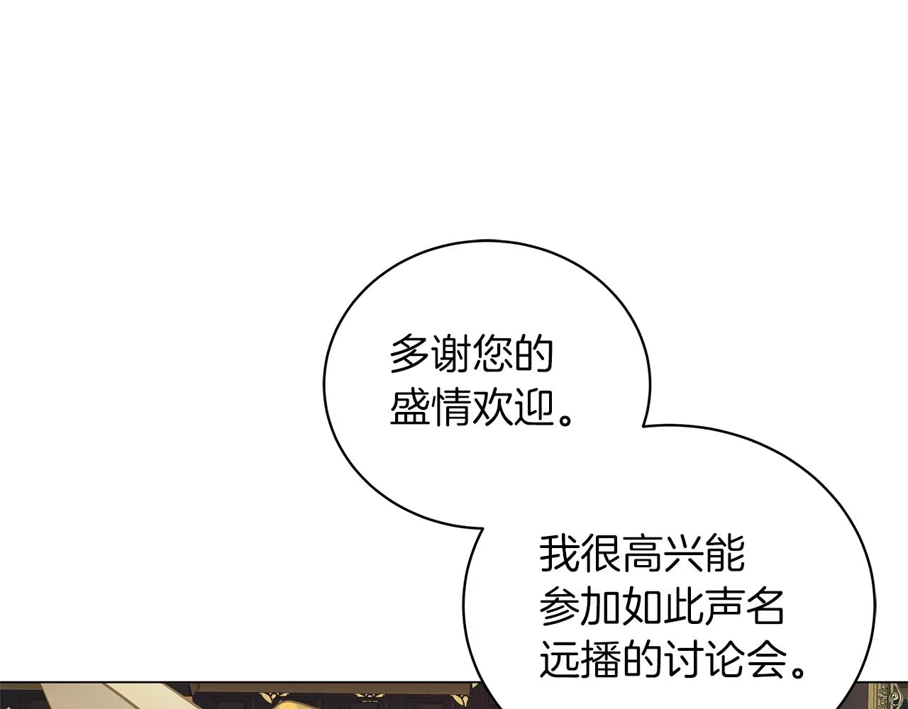 第35话 针锋相对 第66页