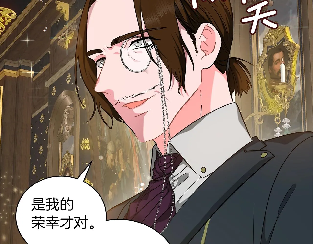 第35话 针锋相对 第70页