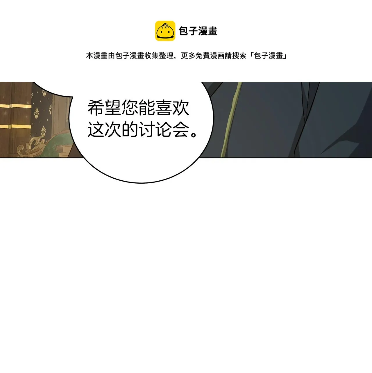 第35话 针锋相对 第71页