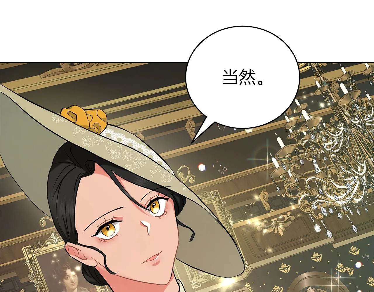 第35话 针锋相对 第74页