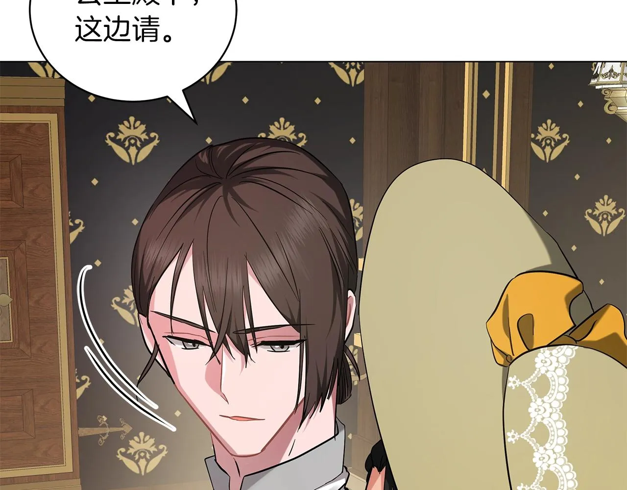 第35话 针锋相对 第85页