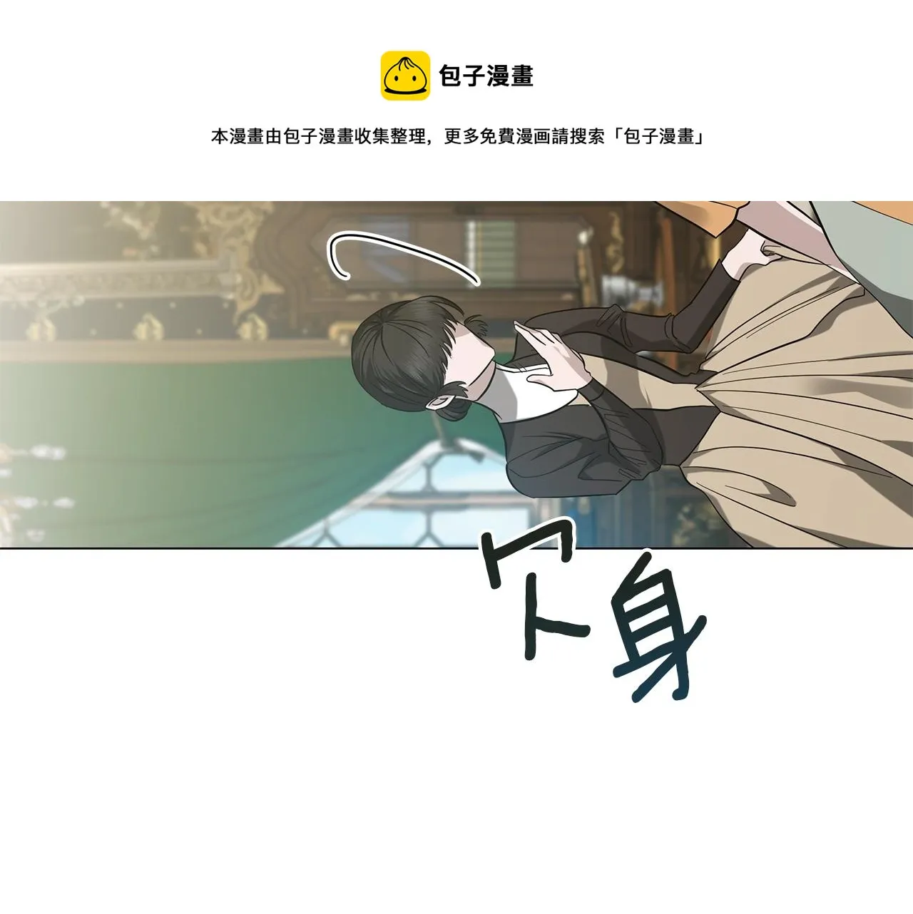 第35话 针锋相对 第91页