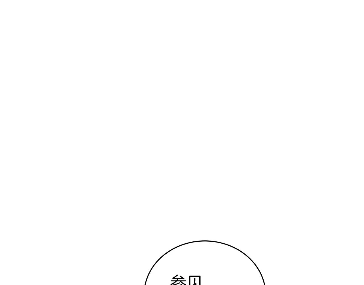 第35话 针锋相对 第95页
