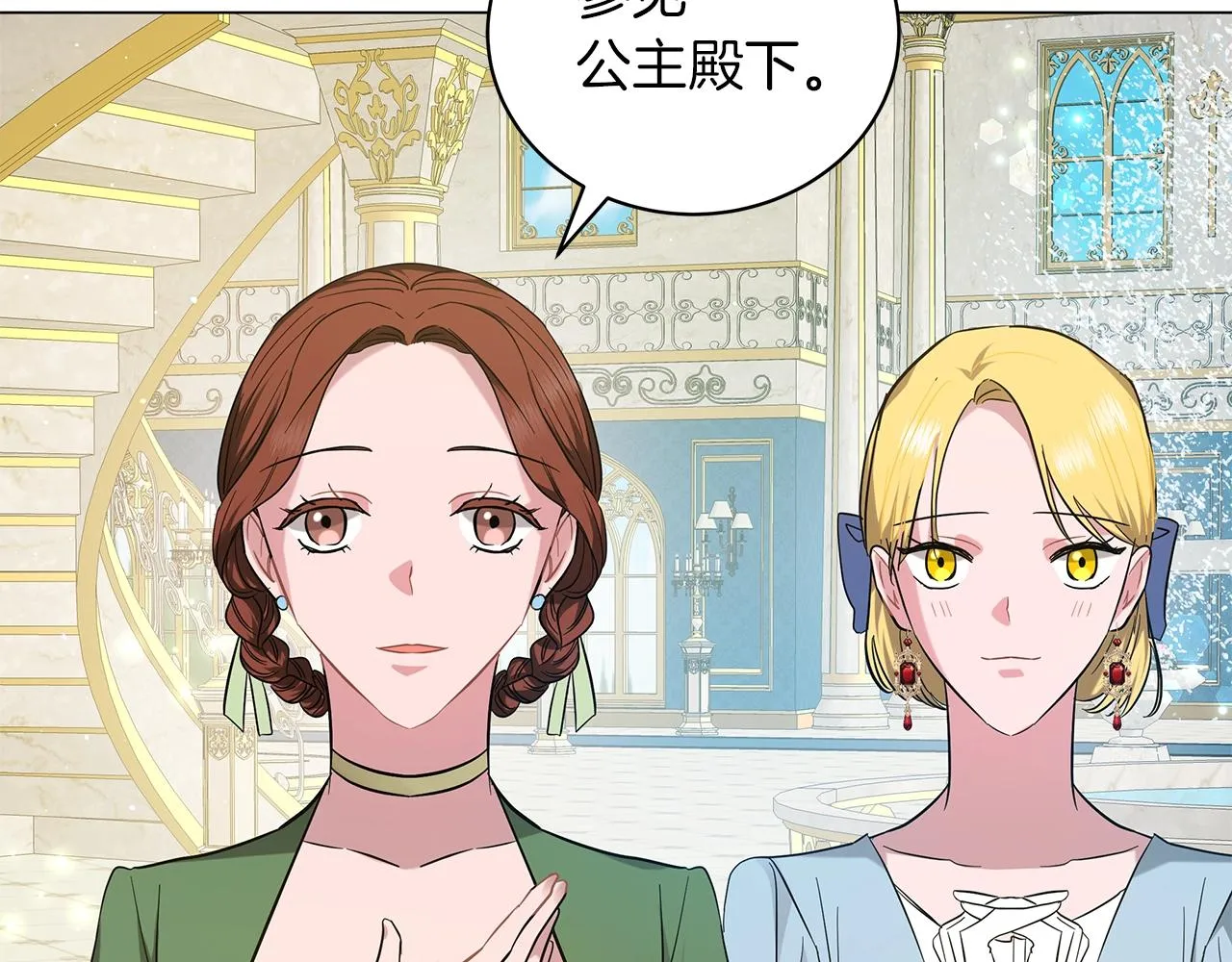 第35话 针锋相对 第96页
