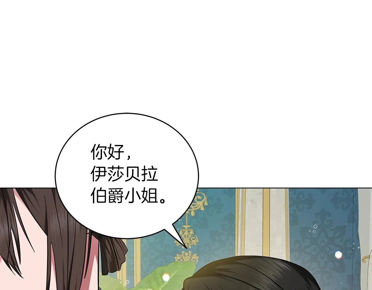 第35话 针锋相对 第99页