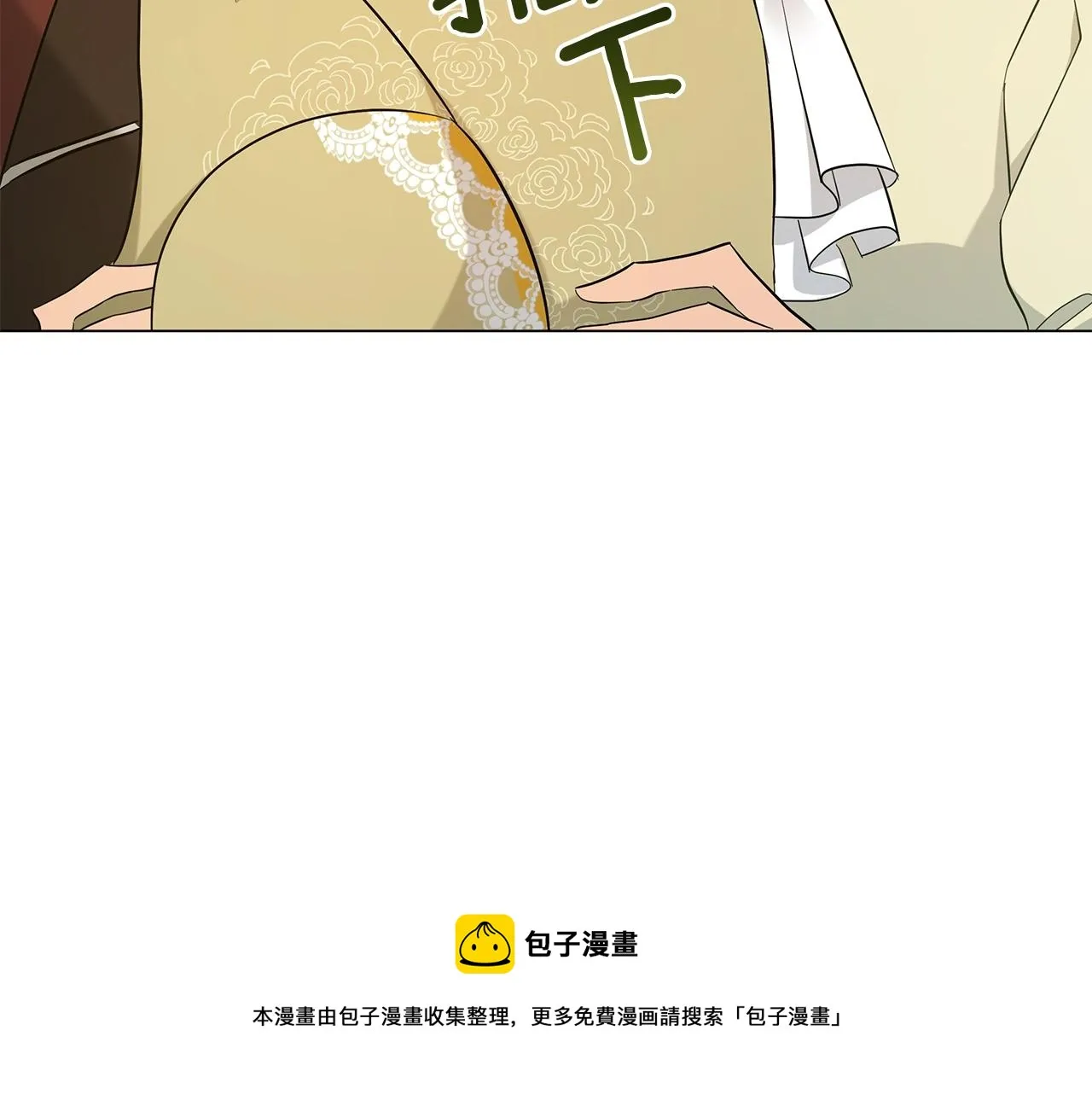 第35话 针锋相对 第101页