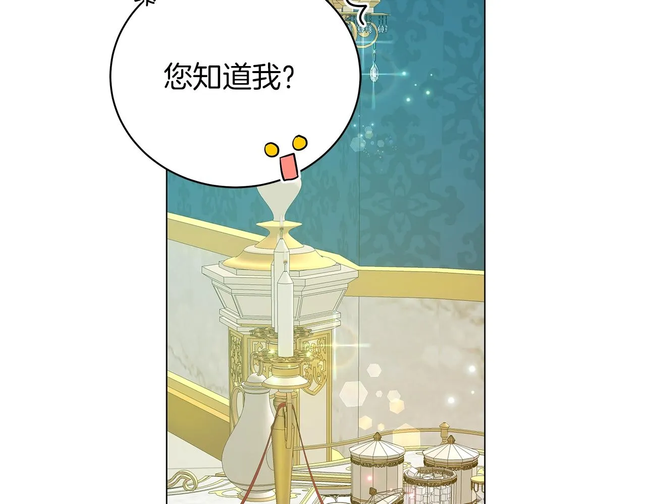 第35话 针锋相对 第103页