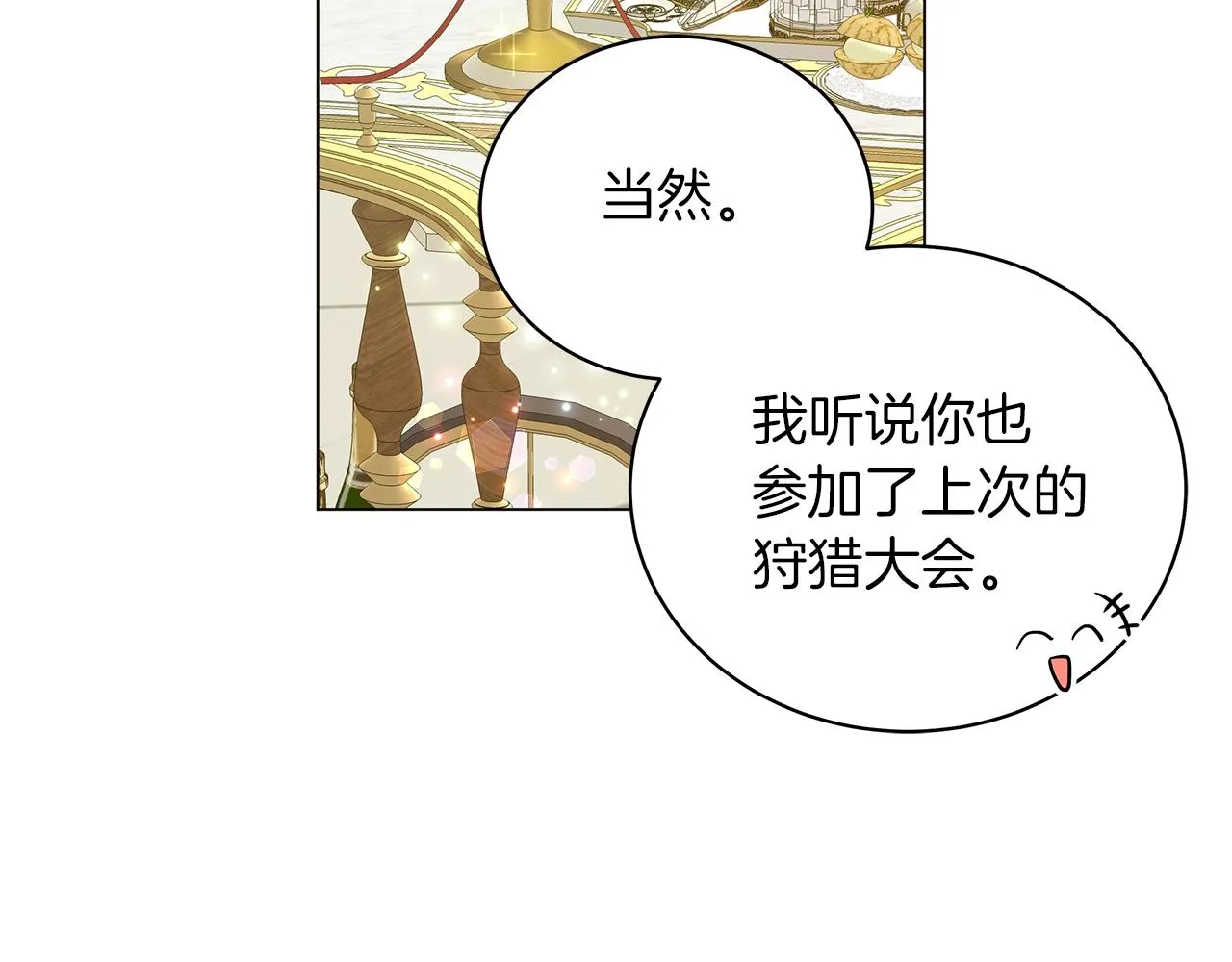 第35话 针锋相对 第104页