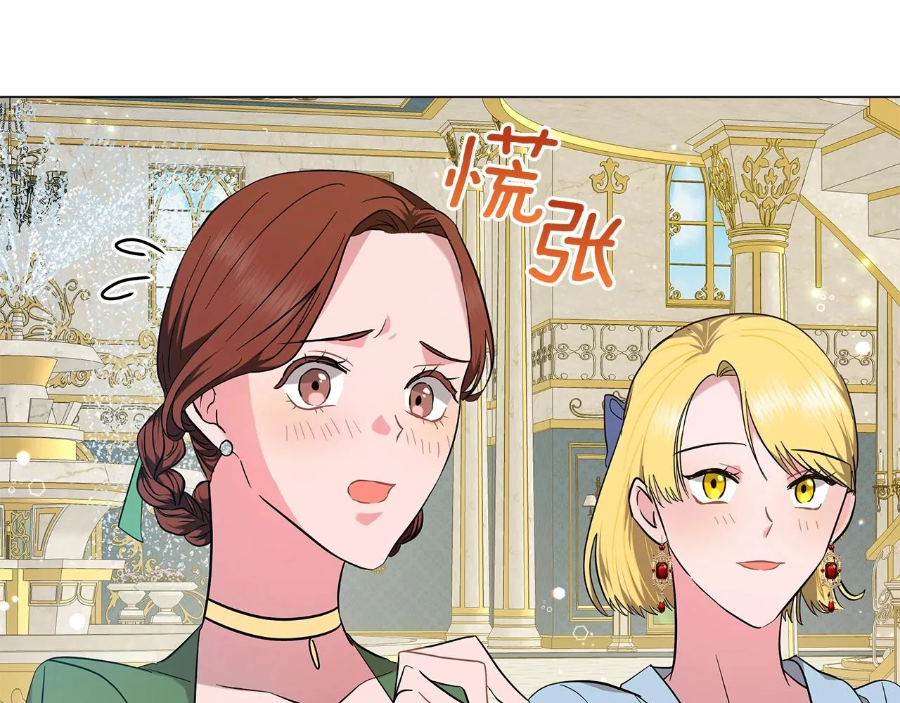 第35话 针锋相对 第106页