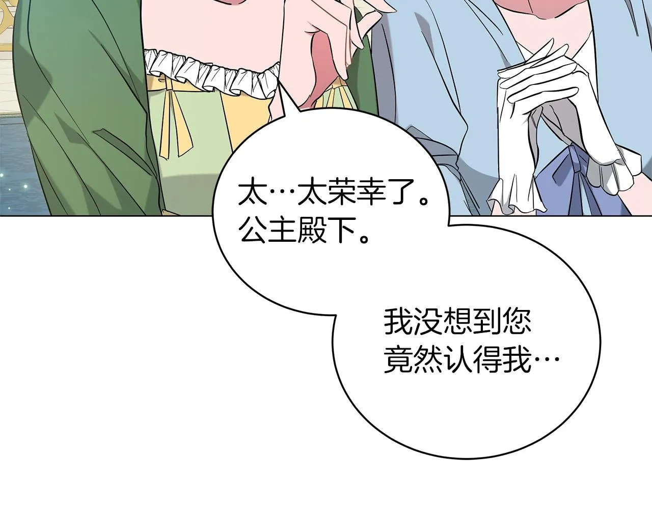 第35话 针锋相对 第107页