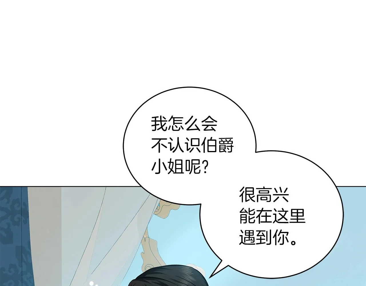 第35话 针锋相对 第109页