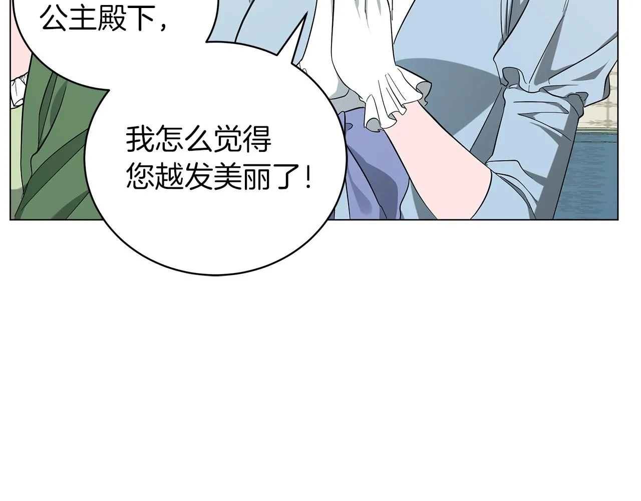 第35话 针锋相对 第114页