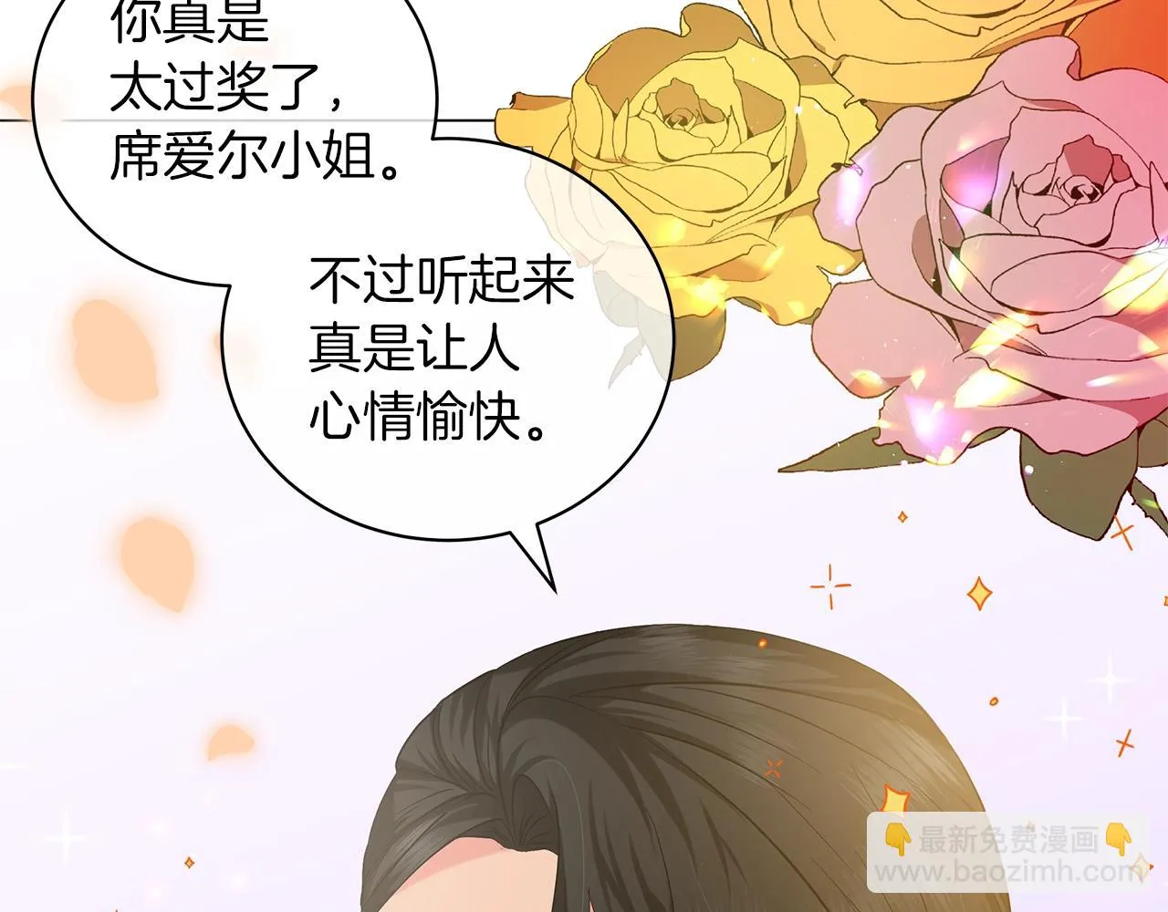 第35话 针锋相对 第116页