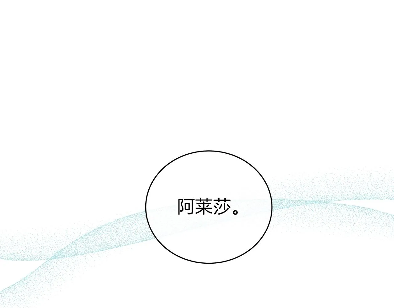 第35话 针锋相对 第120页