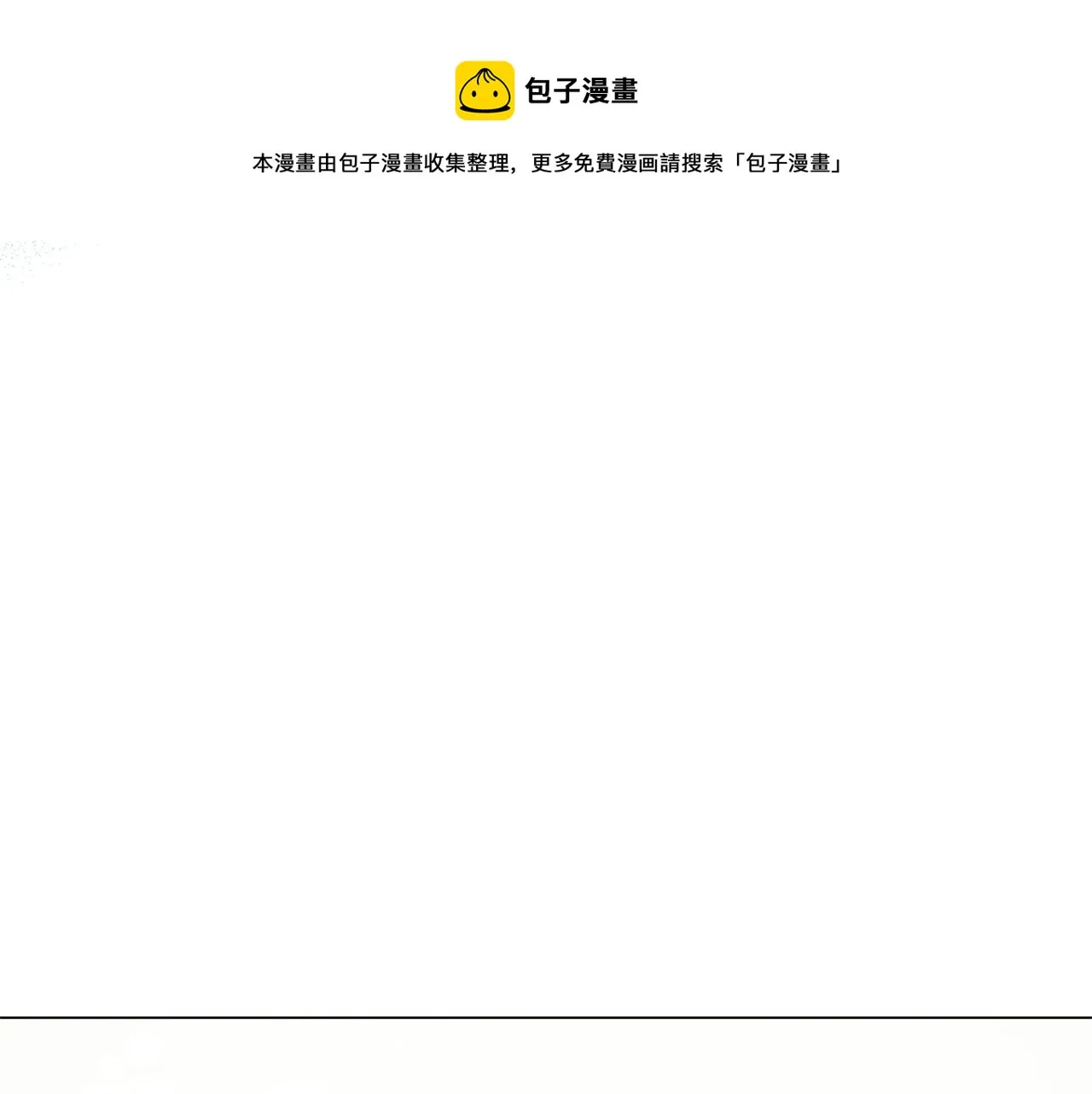 第35话 针锋相对 第121页