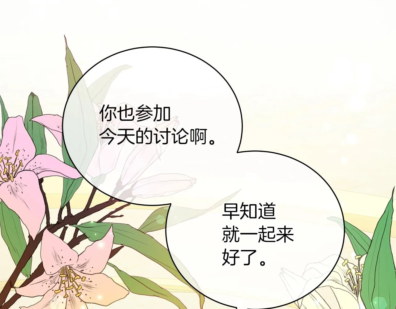 第35话 针锋相对 第122页