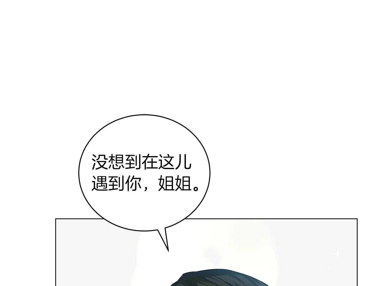 第35话 针锋相对 第126页