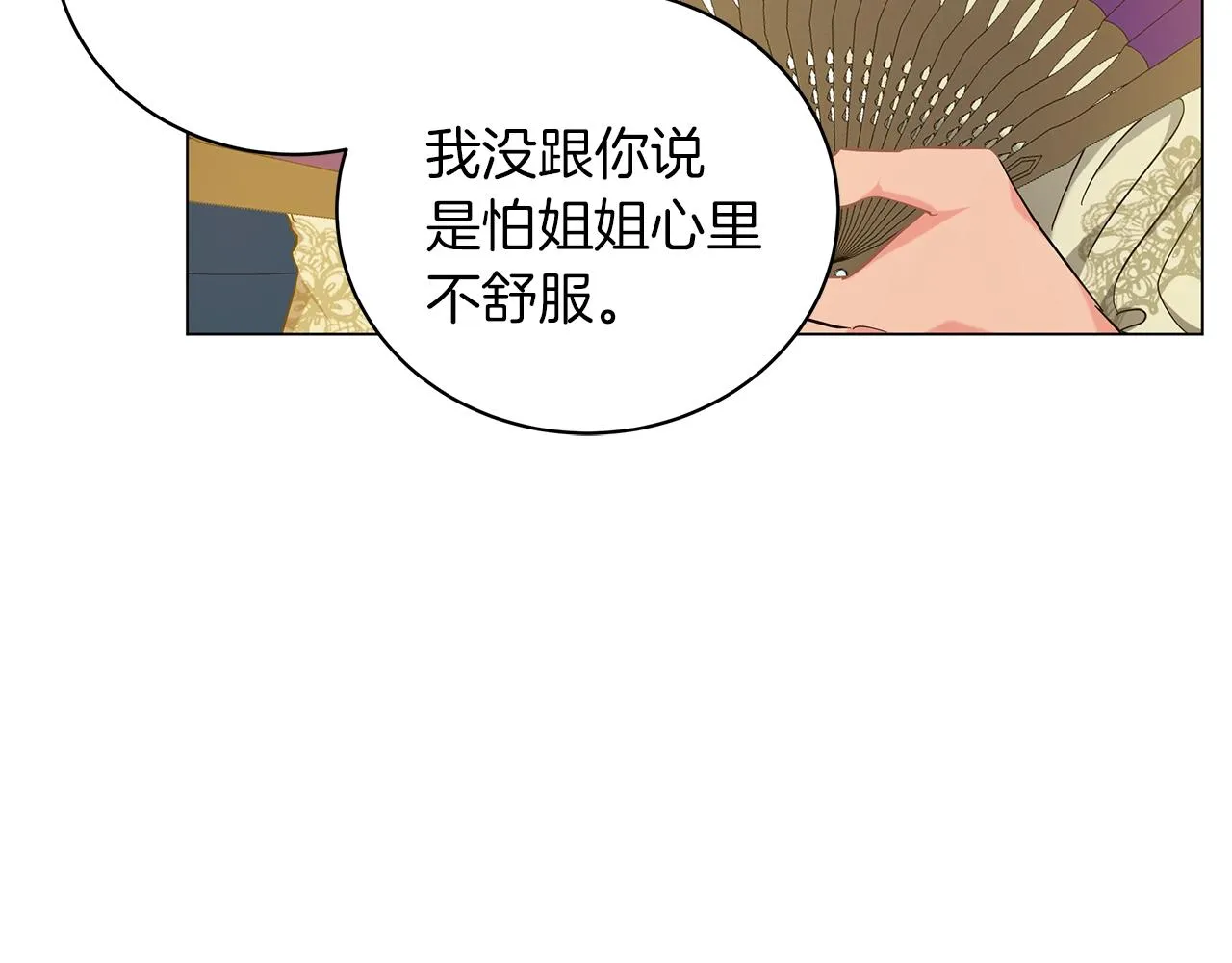 第35话 针锋相对 第128页