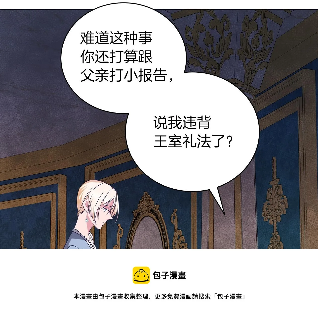 第35话 针锋相对 第131页