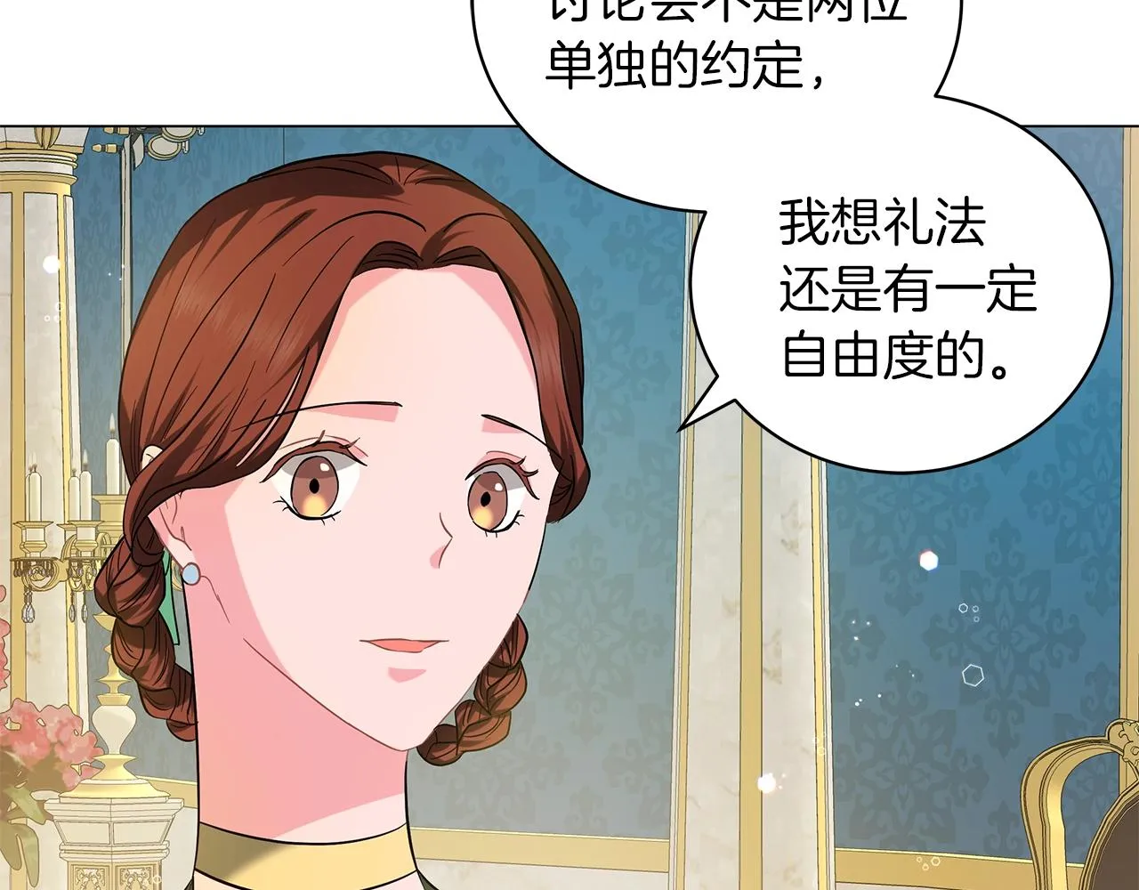 第35话 针锋相对 第135页