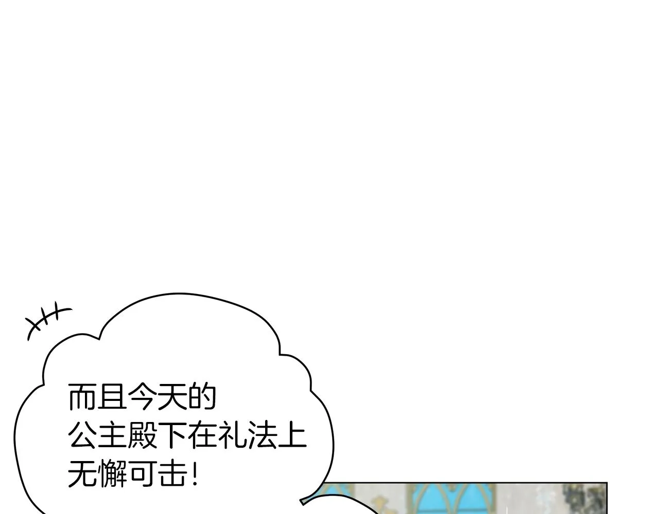 第35话 针锋相对 第137页