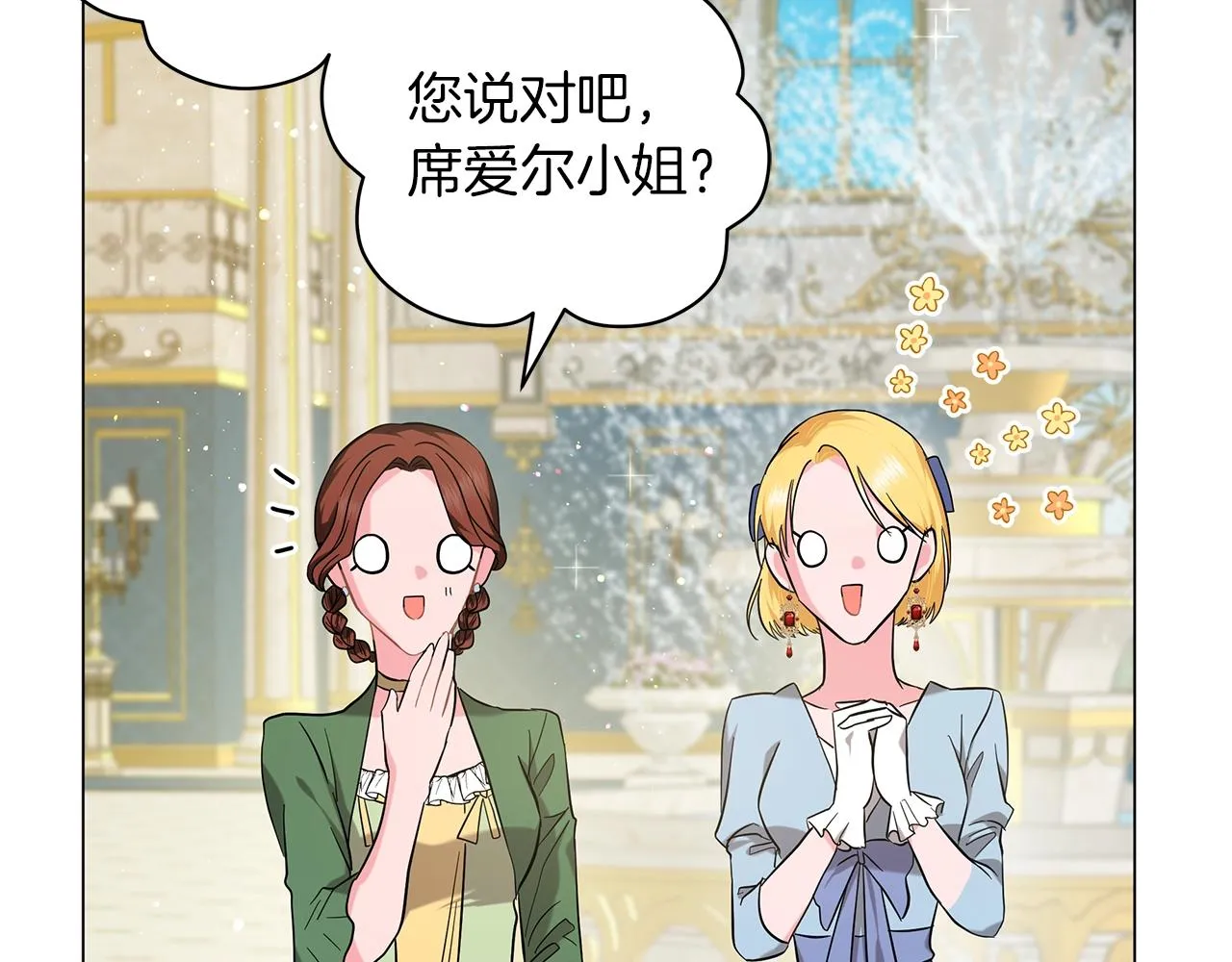 第35话 针锋相对 第138页