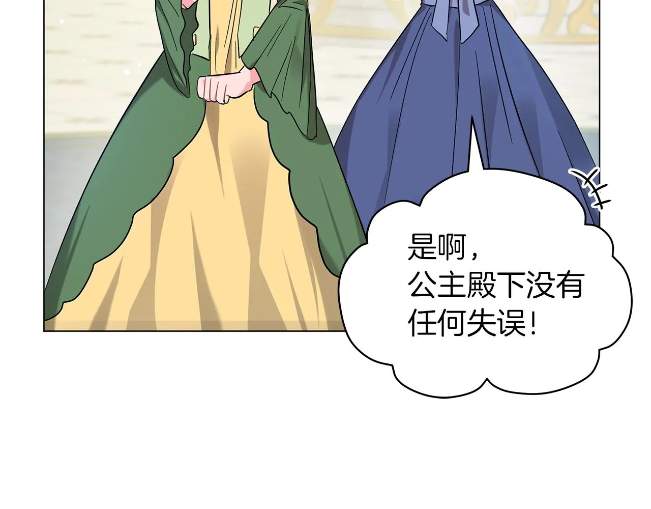 第35话 针锋相对 第139页