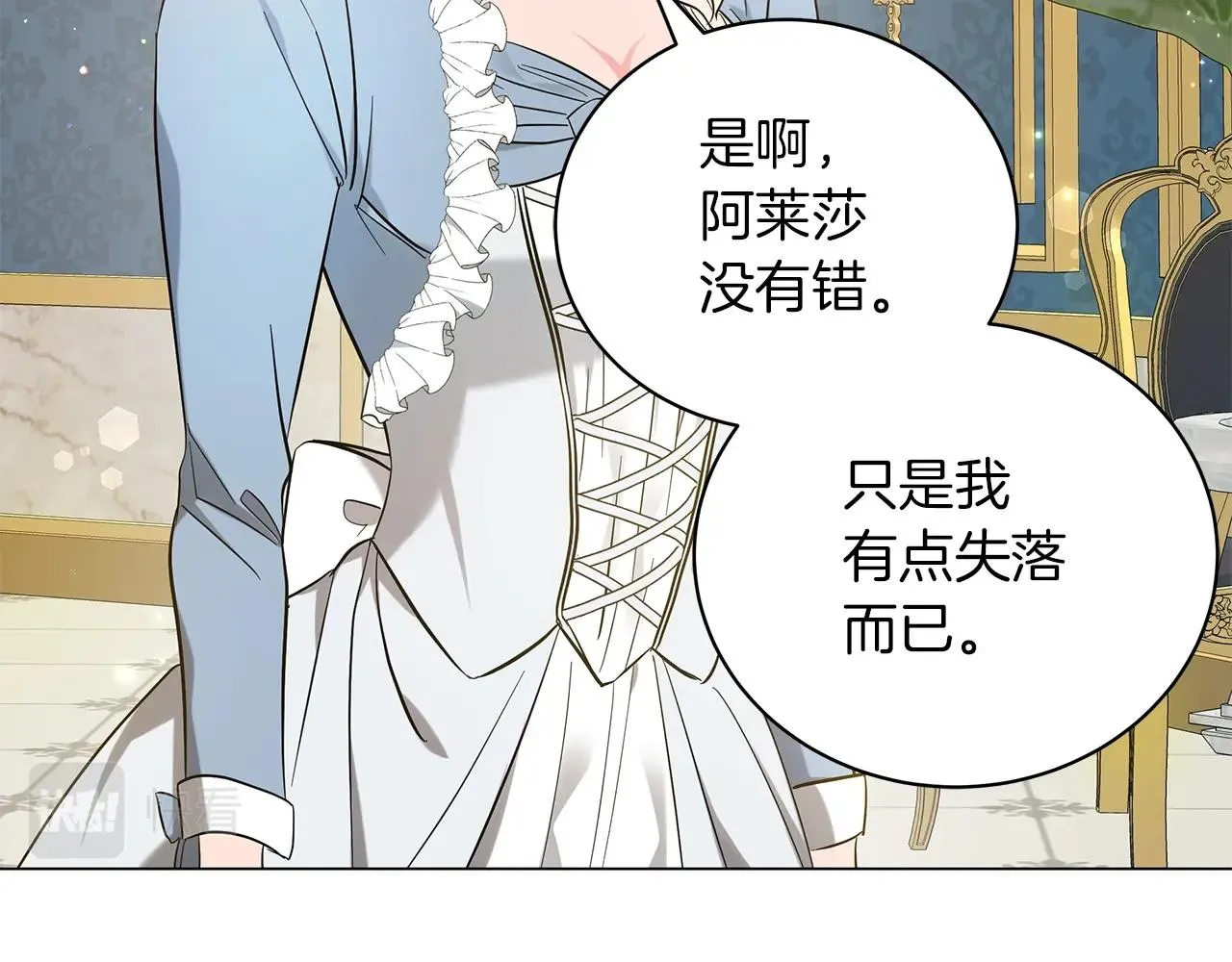 第35话 针锋相对 第145页