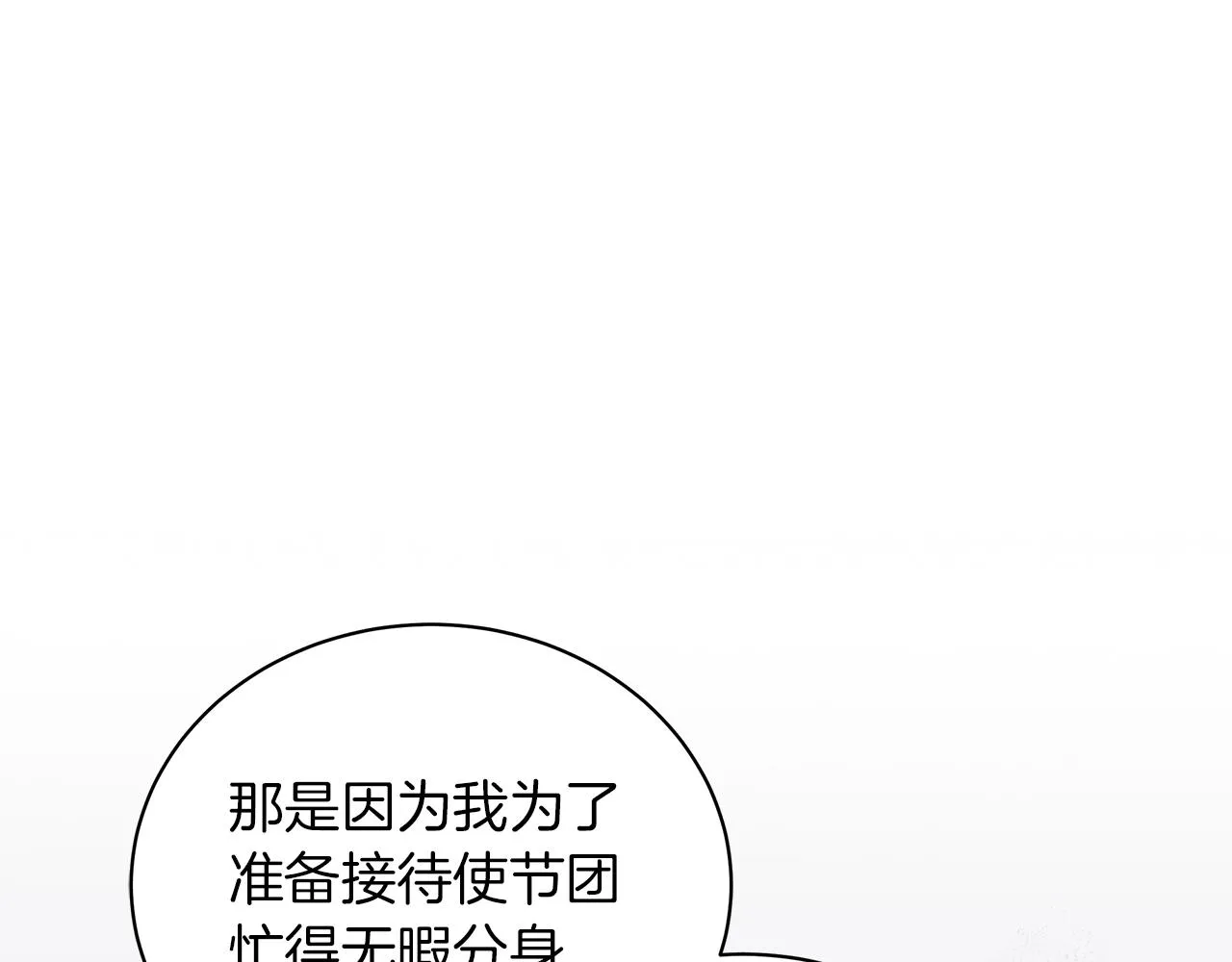 第35话 针锋相对 第150页