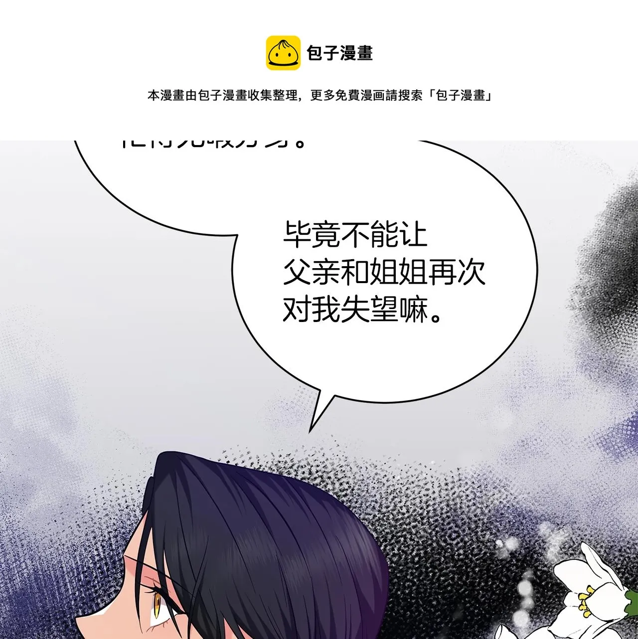 第35话 针锋相对 第151页