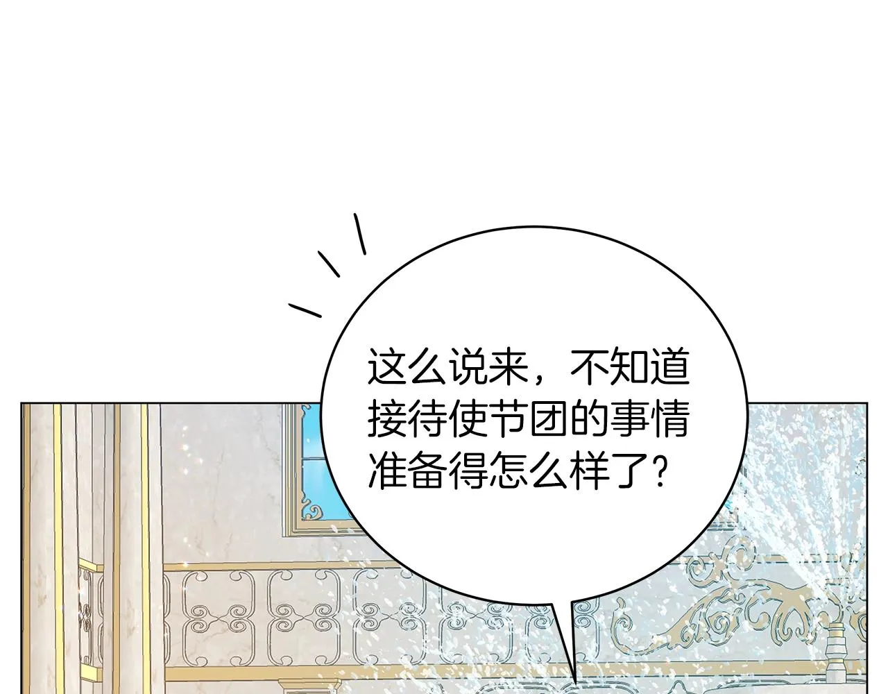 第35话 针锋相对 第155页