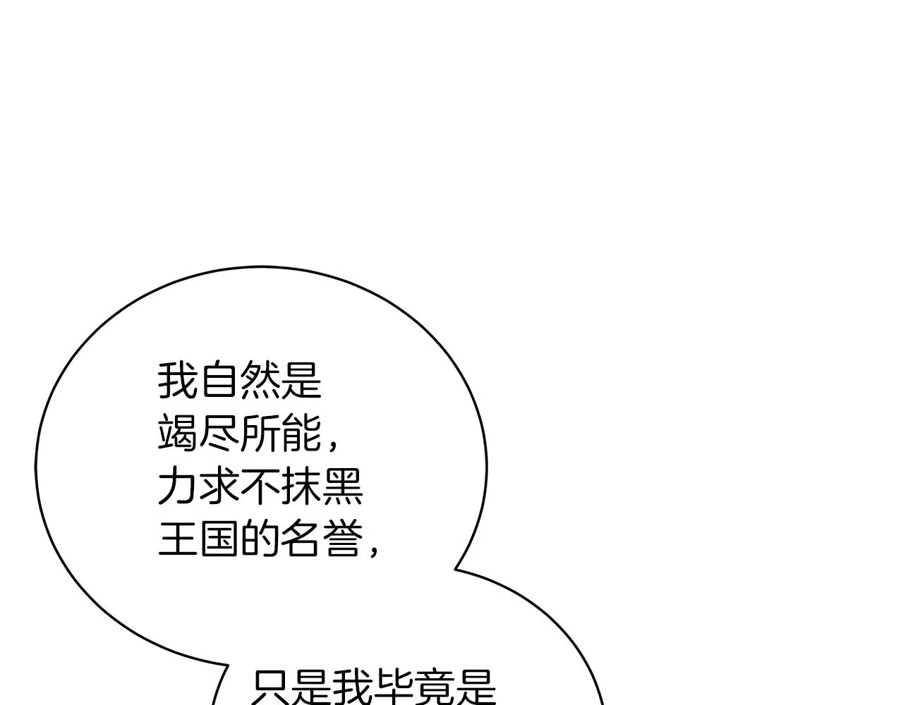 第35话 针锋相对 第158页