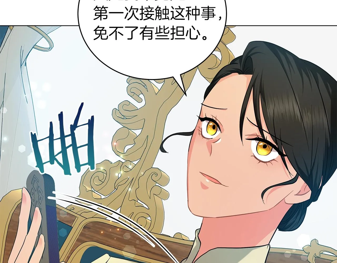 第35话 针锋相对 第159页