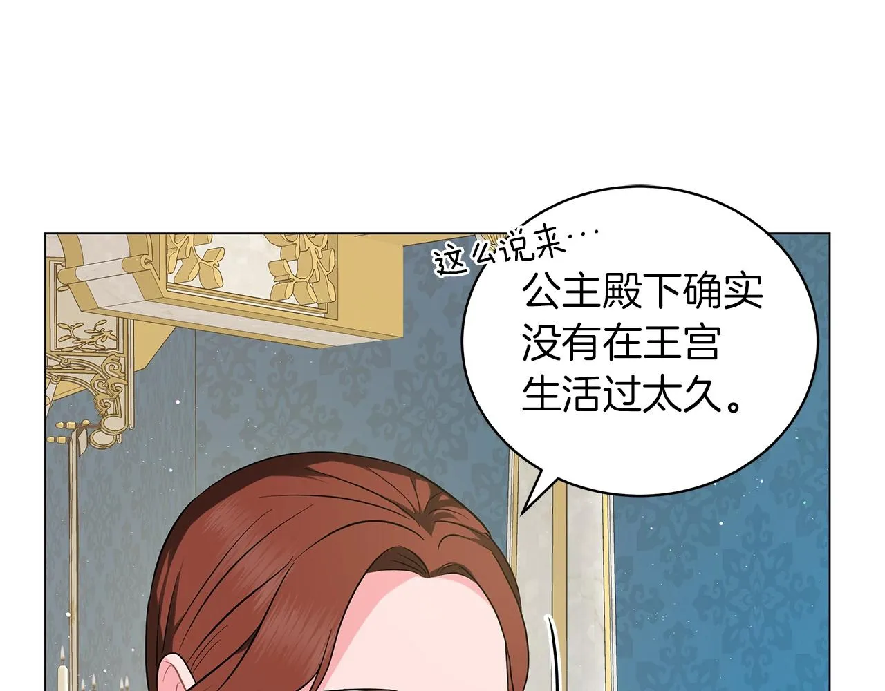 第35话 针锋相对 第163页