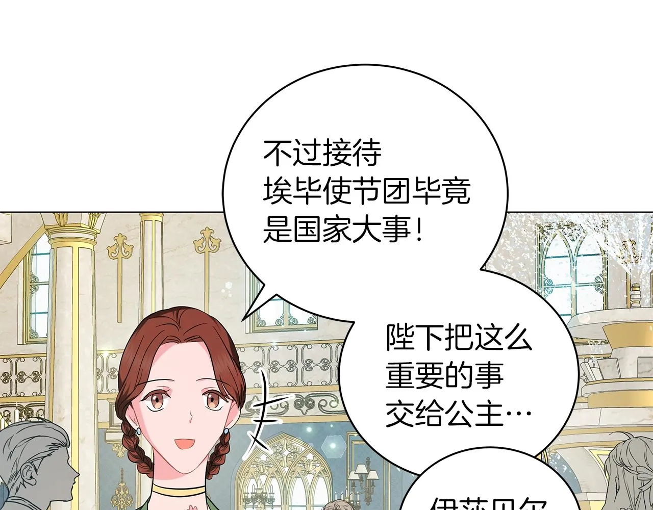 第35话 针锋相对 第166页