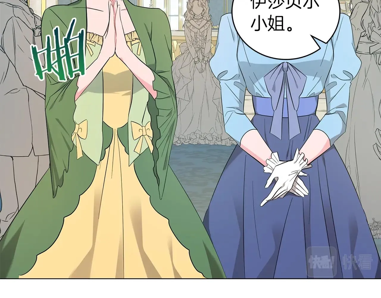 第35话 针锋相对 第167页
