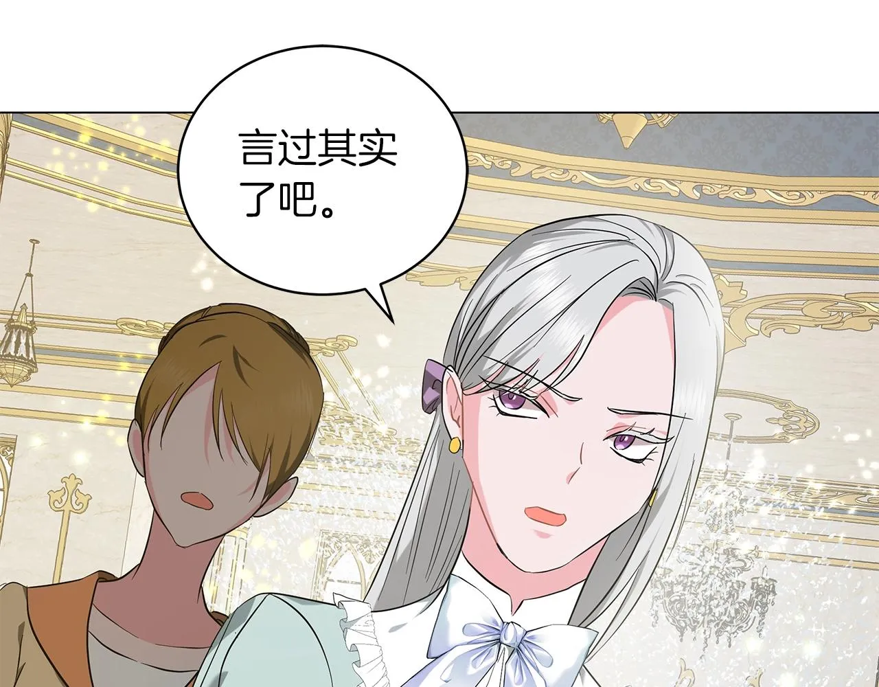 第35话 针锋相对 第170页