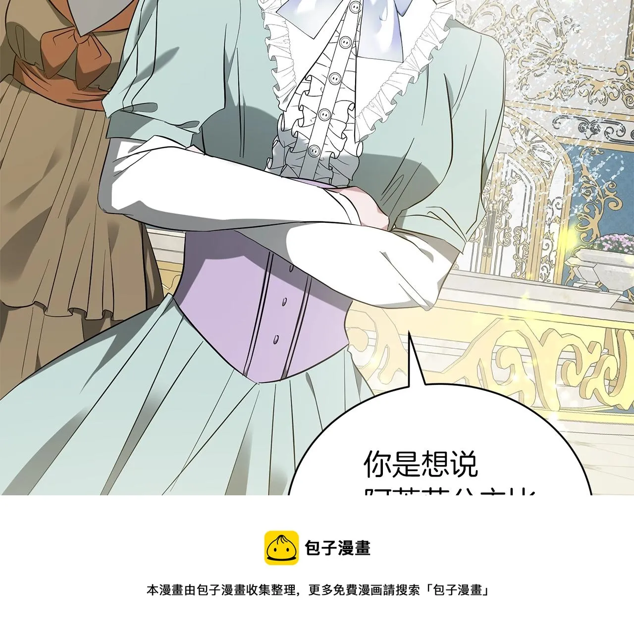 第35话 针锋相对 第171页