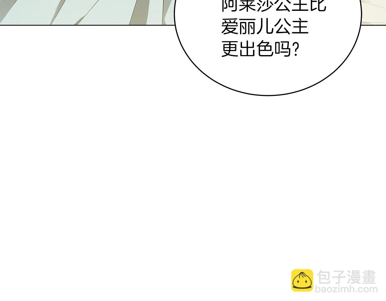 第35话 针锋相对 第172页