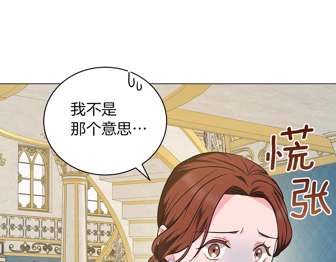 第35话 针锋相对 第173页