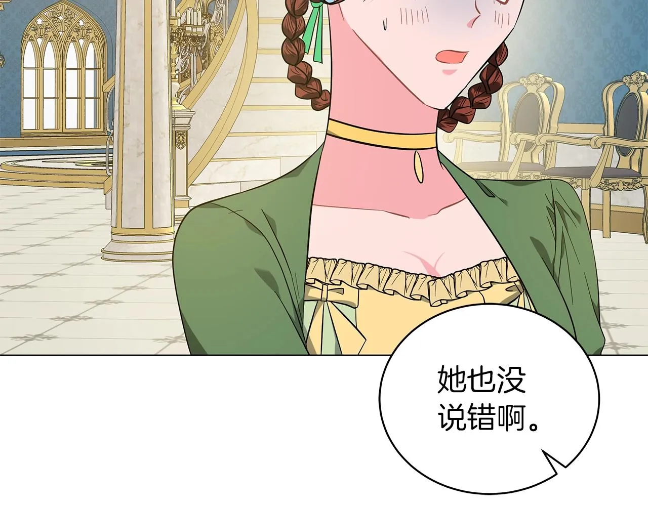 第35话 针锋相对 第174页