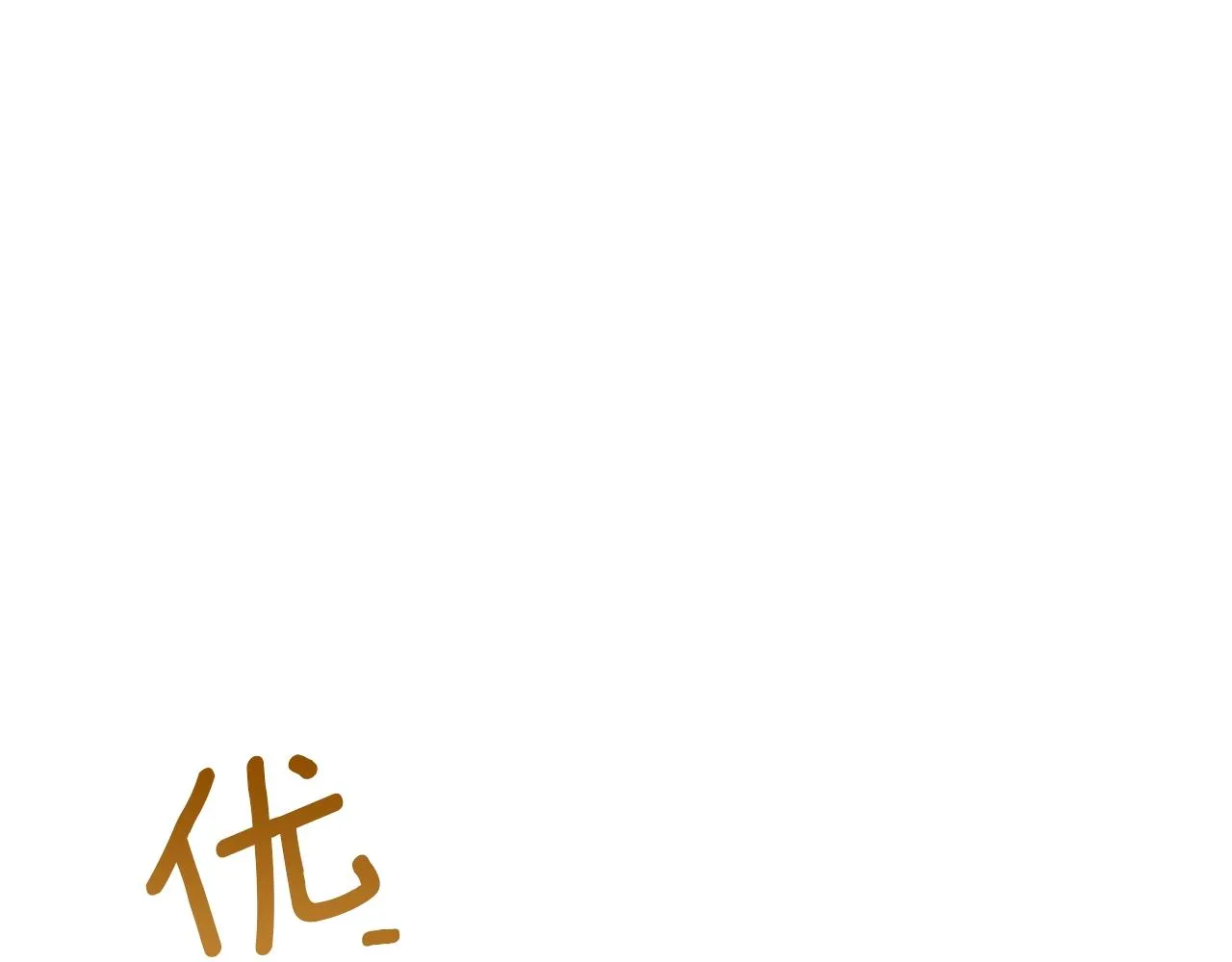 第35话 针锋相对 第175页