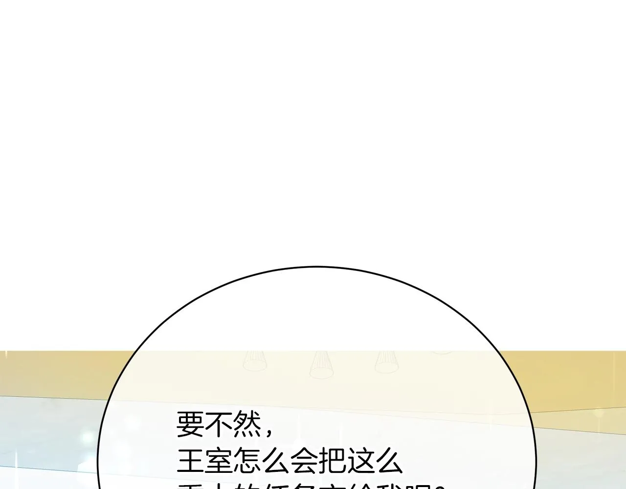 第35话 针锋相对 第178页