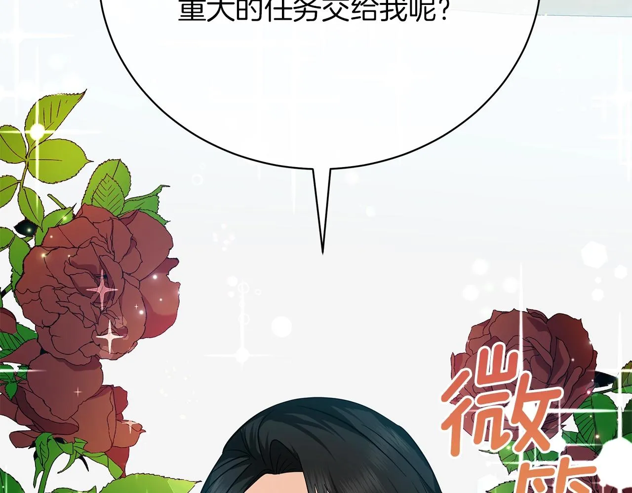 第35话 针锋相对 第179页
