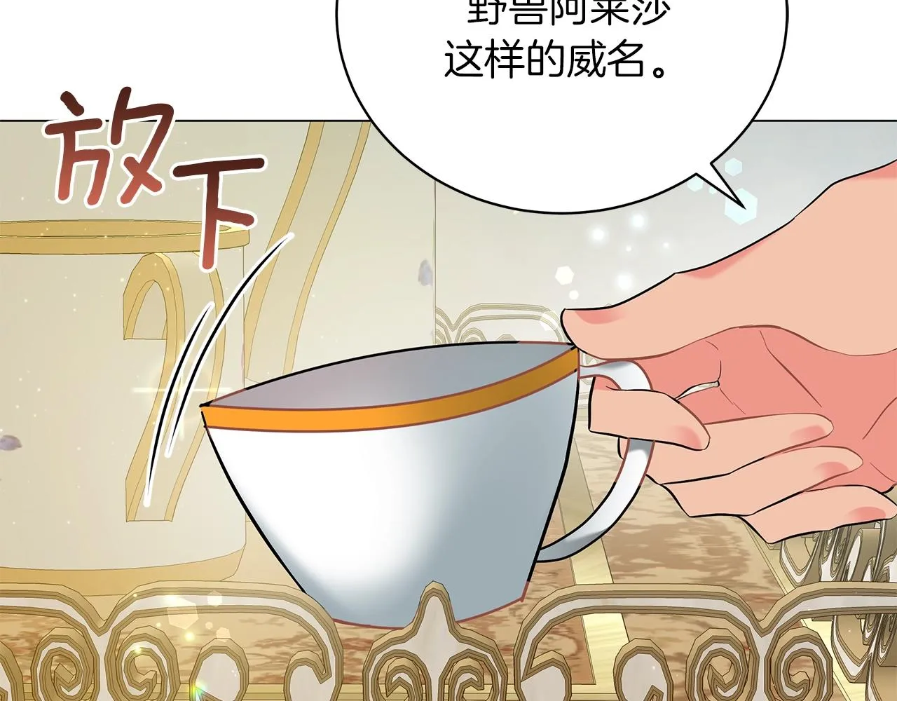第35话 针锋相对 第183页
