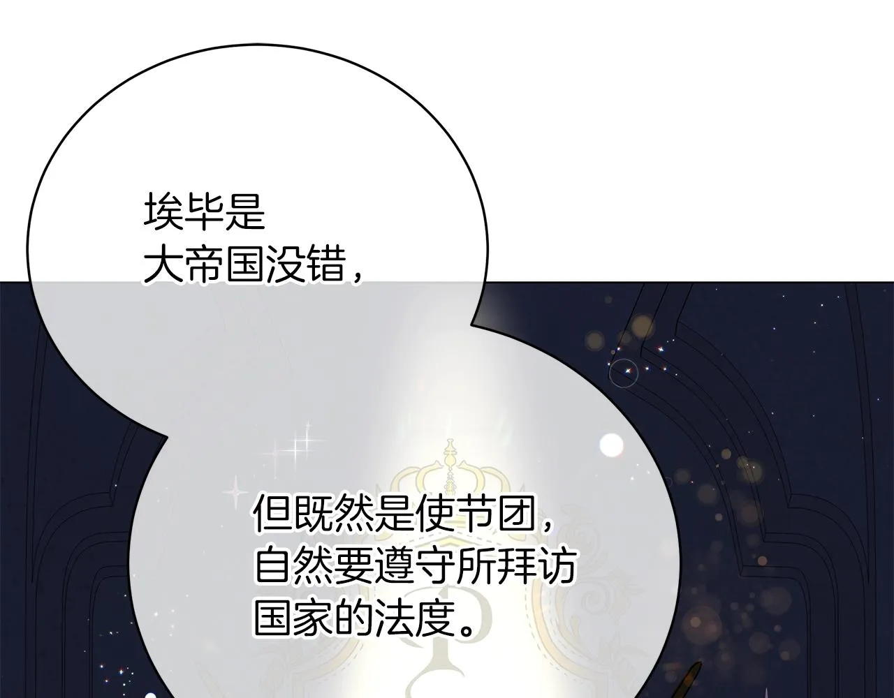 第35话 针锋相对 第185页